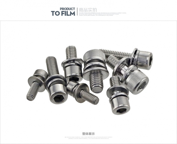 ?内六角组合螺丝