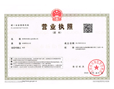 7163银河官网营业执照